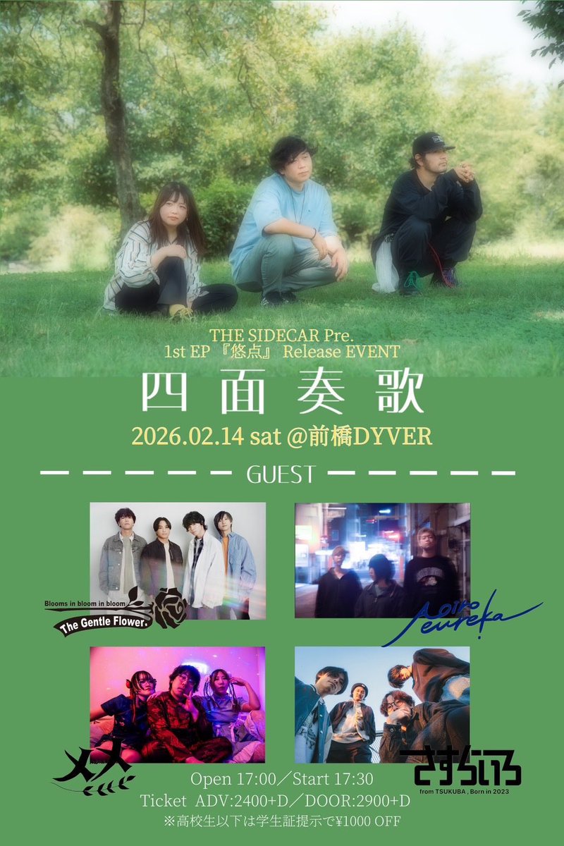 blendrole's tweet photo. 前日、同じく前橋DYVERにてちゅんちゃんが所属しているTHE SIDECAR(@thesidecar01 )のレコ発があります！

こちらも是非、よろしくお願いします🙏 https://t.co/zYA4lOhgjA