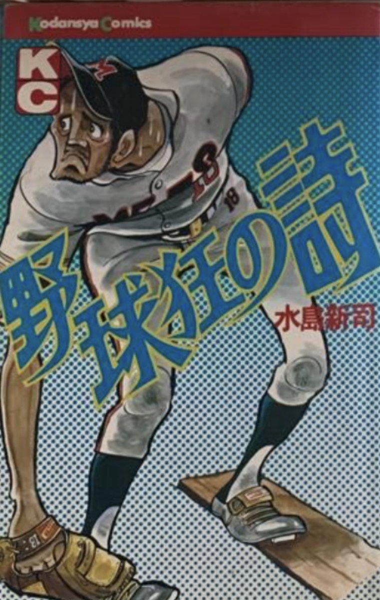 キャプテンゴメスワンフェスお疲れ様でした！ (@gomespiroshiki