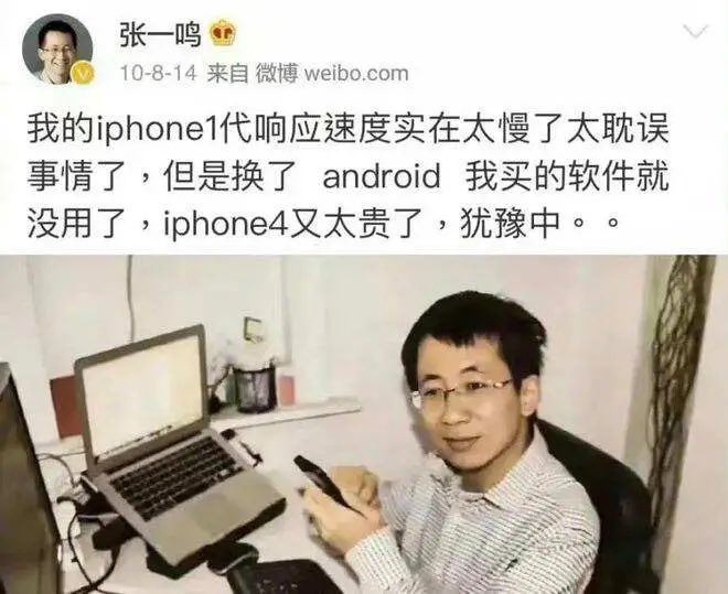 16年前买一部iPhone4都要犹豫的那个少年
可能要干掉整个好莱坞了