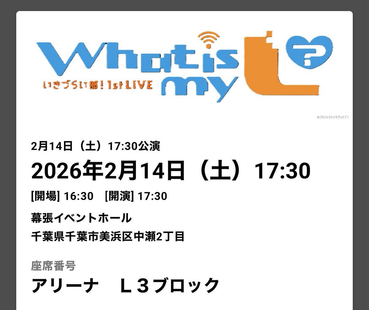 ukkari_8beh's tweet photo. アプグレなしのアリーナ...Lブロックはやはり最後方なのか...(先週末もLブロックで最後方だった) https://t.co/vSGV9xmXiW