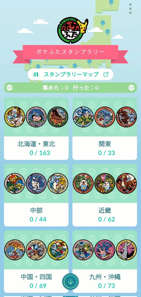 ceramic_g's tweet photo. ようやく自分にもポケモンGOのスタンプラリーが実装された
とはいえ自分の行ける範囲を求めてる人は今更いないだろうからコンプは諦め
出だしで躓いて出遅れた時点でお察し🫠 https://t.co/kOguDCIaWx