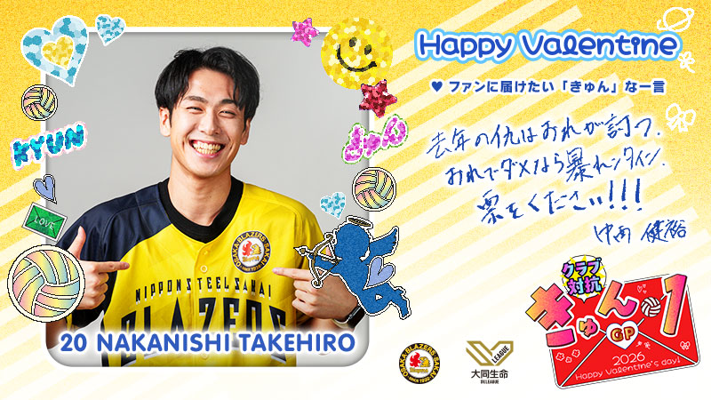 SV.LEAGUE tweet media