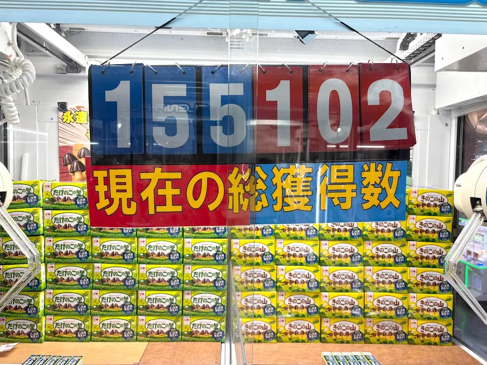勝者はどっちだ? #きのこたけのこ戦争 ／ 🤎きのたけ対決も