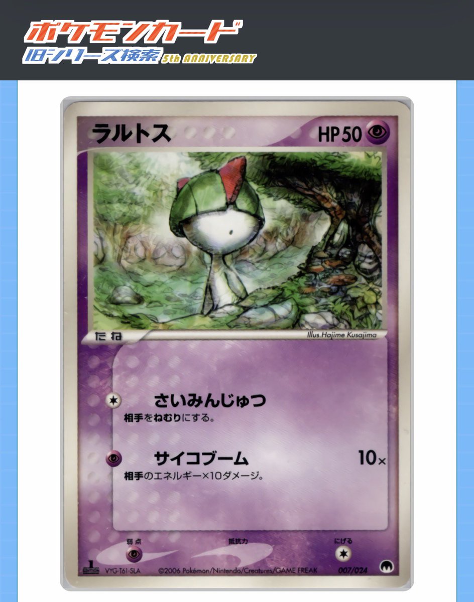 zunzun_dokover2's tweet photo. とんでもなく古いカード出てくるのがポケポケの魅力かも https://t.co/Io6U1XDXUX