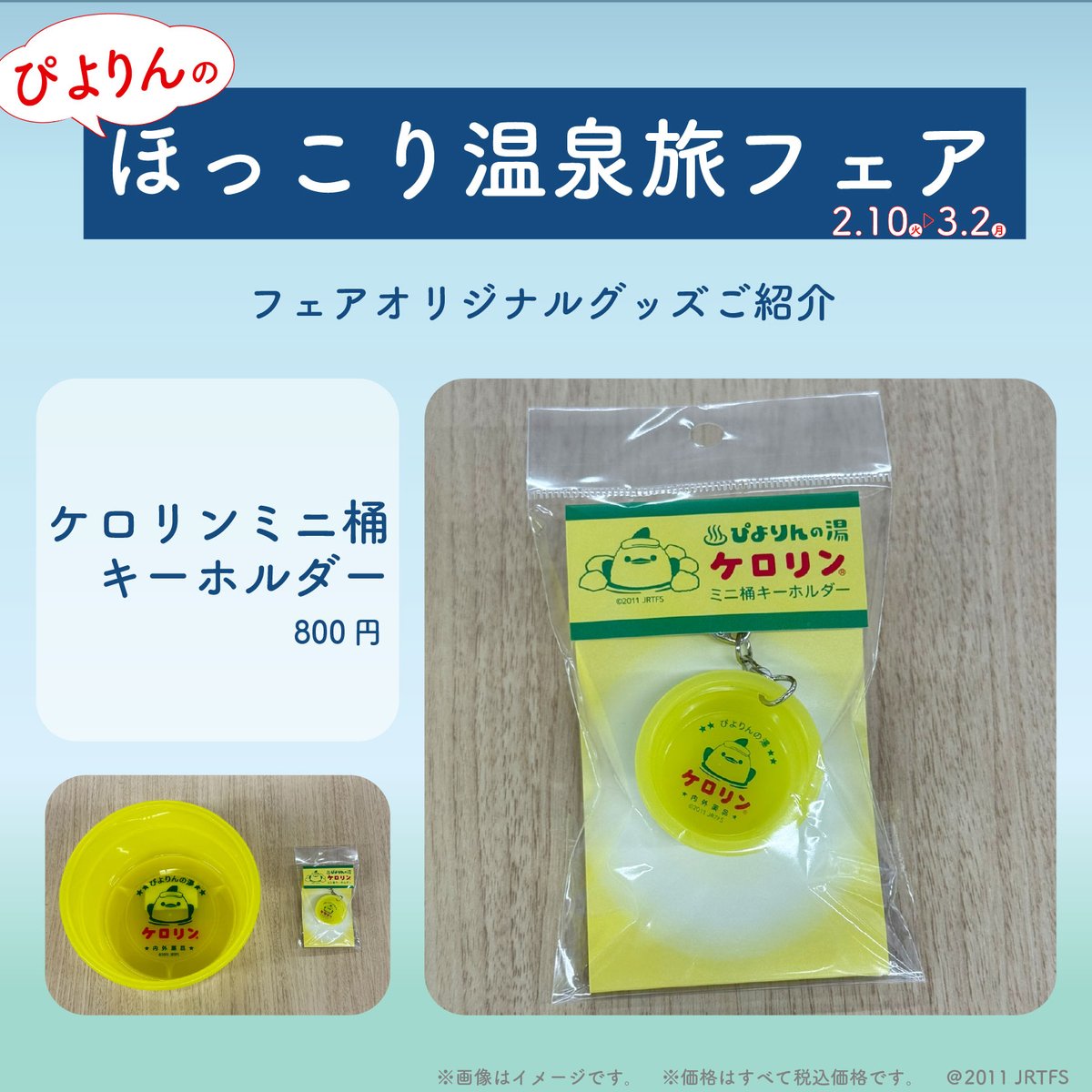 Y*u様 【非売品】 ケロリン サントリー ボス コラボ ボスの湯 ボスxケロリンオリジナルグッズが当たる」キャンペーン開催のお知らせ