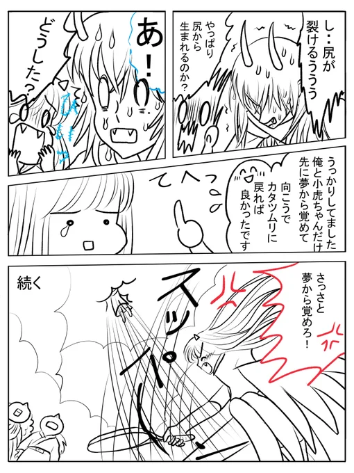 昨日描いた絵です( ゜Д゜)
恋の魔法とおまじない740-7ペン入れ
福娘童話集不思議の国のアリス12色塗りだし
ファンアート悪魔くん5話色塗り途中
昨日はこれだけです(*'Д`)
#恋の魔法とおまじない 