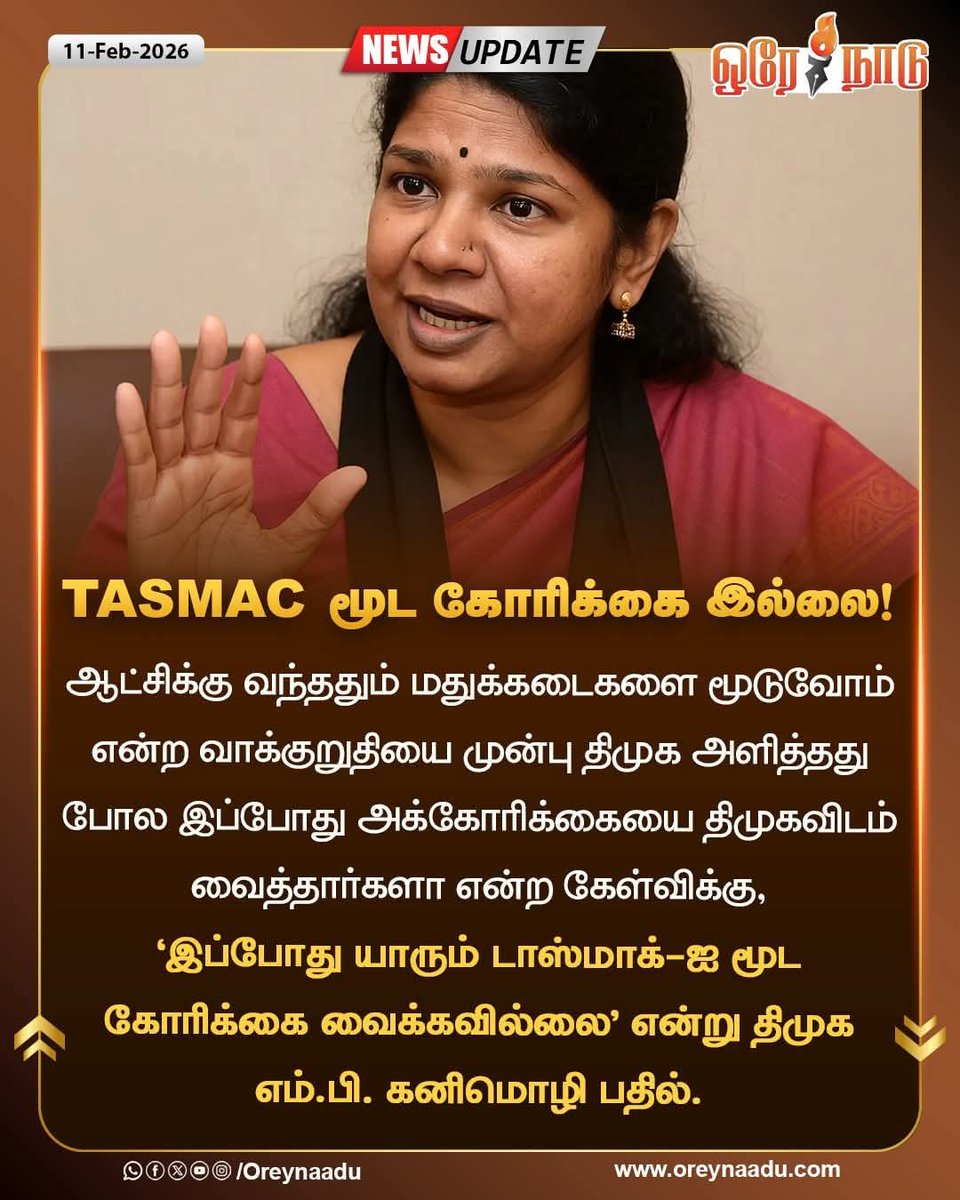 mpmani7's tweet photo. அதிமுக ஆட்சிக்கு வந்தால் கோரிக்கை வைக்கப்படும் https://t.co/kcQXI7jH7W