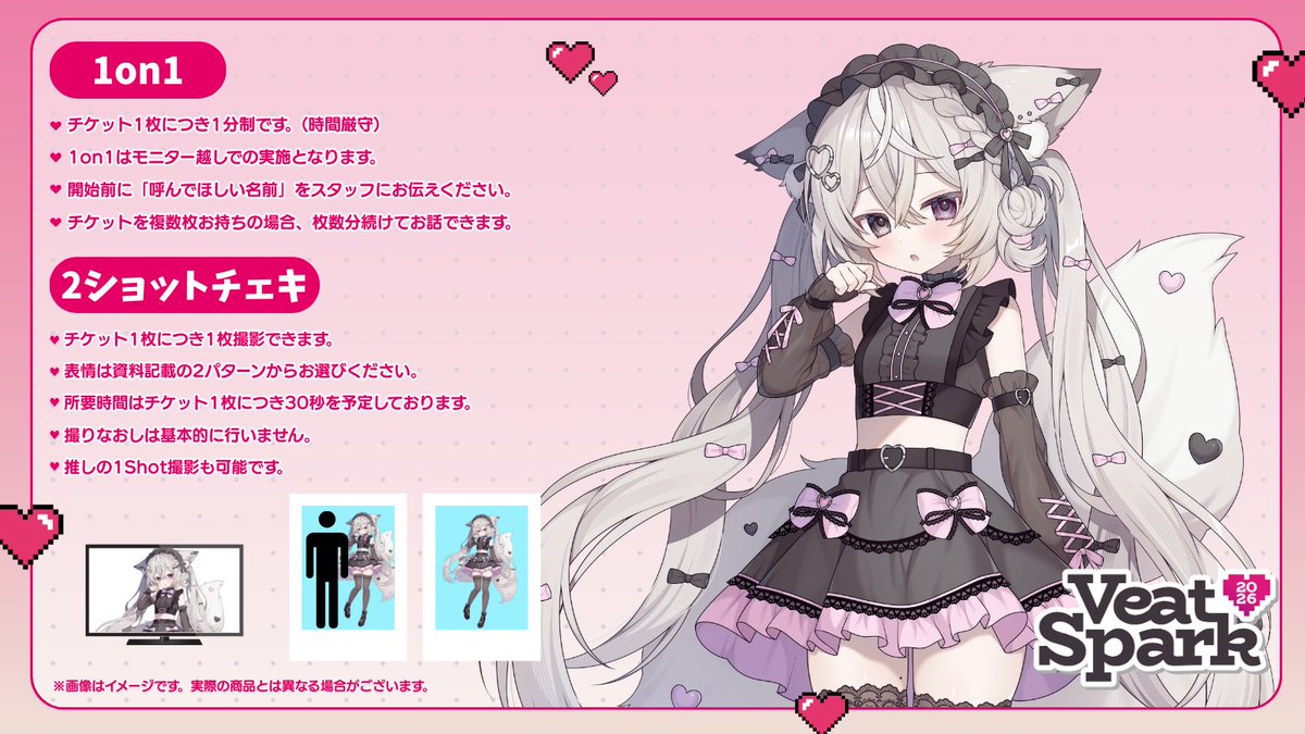 Newrona_Live's tweet photo. 【参加者への大切なお願い】 
イベントに参加される方は、以下の注意事項を必ずご確認ください。
皆様が楽しく過ごせるよう、スムーズな運営にご協力をお願いいたします。

🗣️ 1on1について

・チケット1枚につき1分（時間厳守）
・開始前に「呼んでほしい名前」をスタッフへ伝えてください。
　→スタッフが演者様にお名前をお伝えしてからスタートになります。
・複数枚お持ちの方はまとめ出しOK。
・終了10秒前にスタッフが合図します。
・お時間になりましたら速やかに次の方へ交代をお願いします。

📸 2Shotについて

・チケット1枚につき1枚撮影（30秒想定）
・表情は指定の2パターンから選択（当日スタッフが伺います）
・原則、撮り直しは行いません。
・ライバーのみの1Shotも可能です。
・現像したチェキは忘れずにお受け取りください。

＃VeatSpark2026