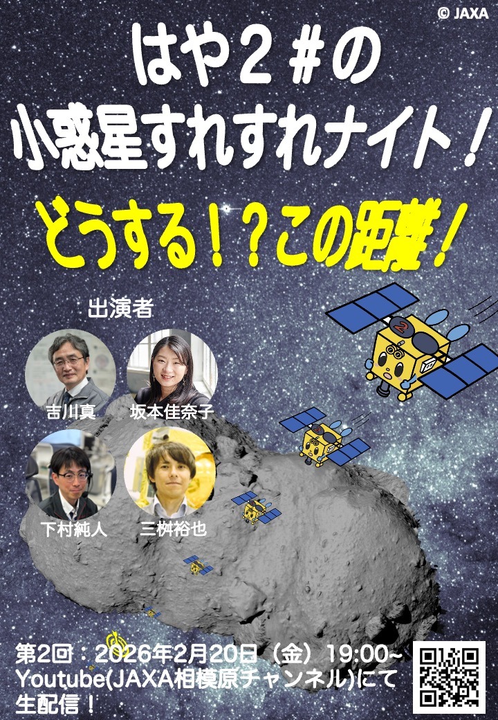 JAXA（宇宙航空研究開発機構） (@JAXA_jp) / Posts / X