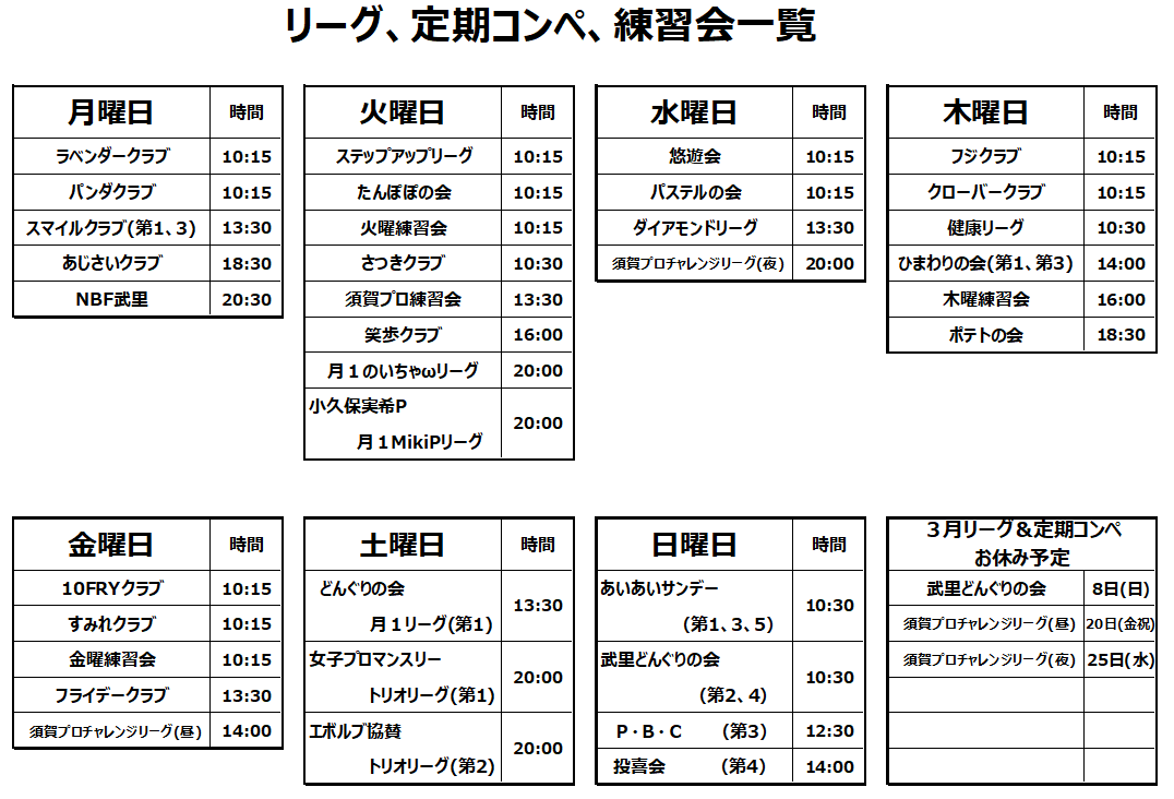 pearllanetkst's tweet photo. 遅くなって申し訳ありません。
３月のトーナメントスケジュールができましたので掲載致します
３月も沢山のご参加お待ちしております。 https://t.co/e8IQEuO6Ke