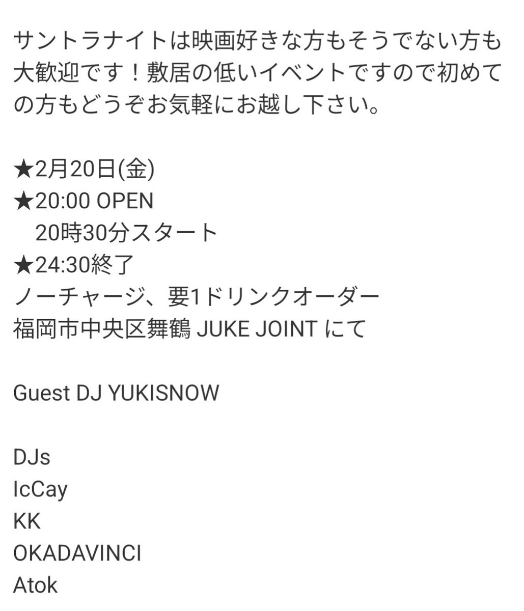 soundtracknigh1's tweet photo. 告知が激しく遅くなりましたが「サントラナイト」来週金曜日開催です！ゲストDJはYUKISNOWさん @punks_yuki です！ぜひ遊びに来てください🙏 https://t.co/0lioljL5kx