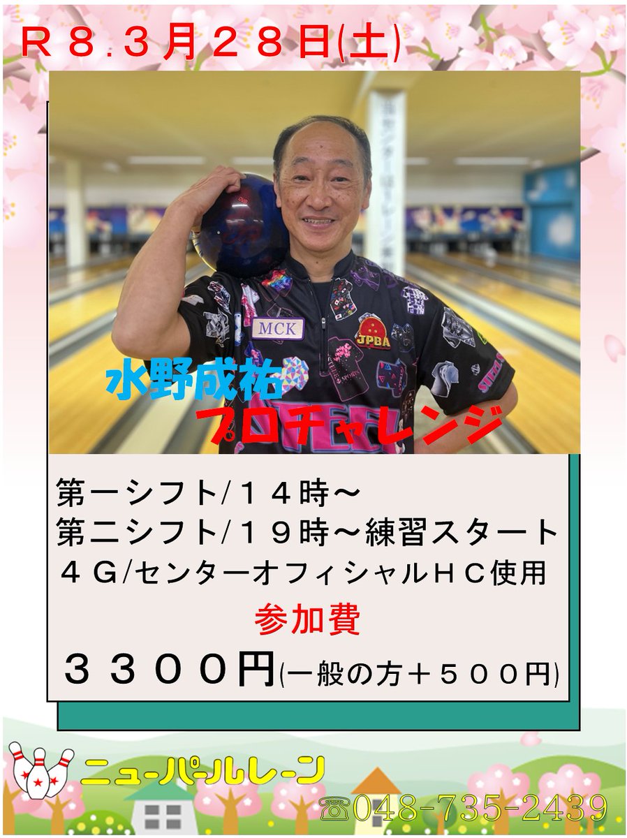 pearllanetkst's tweet photo. そして３月のプロチャレンジの予定と��ります
皆様のご参加お待ちしております。 https://t.co/i7dPficrp7