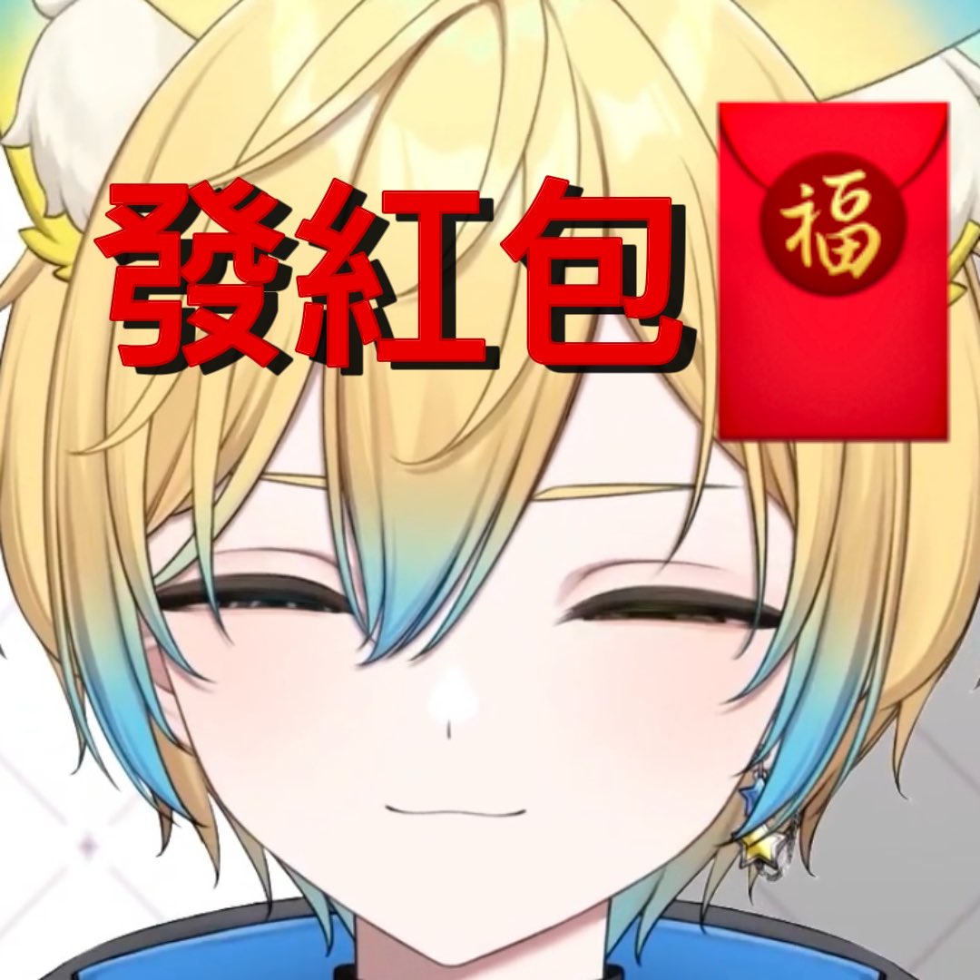 因為也有人想要紅包

所以帆帆18號也來抽個紅包給你各位🧧

【300steam點】《名額2位》
幫我「按讚、留言」就可以嘍！
18號當天回家開台抽👀