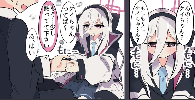ケイちゃんの小さなおてて… 