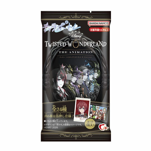 ツイステ グッズ情報！ (@twl_goods) / Posts / X