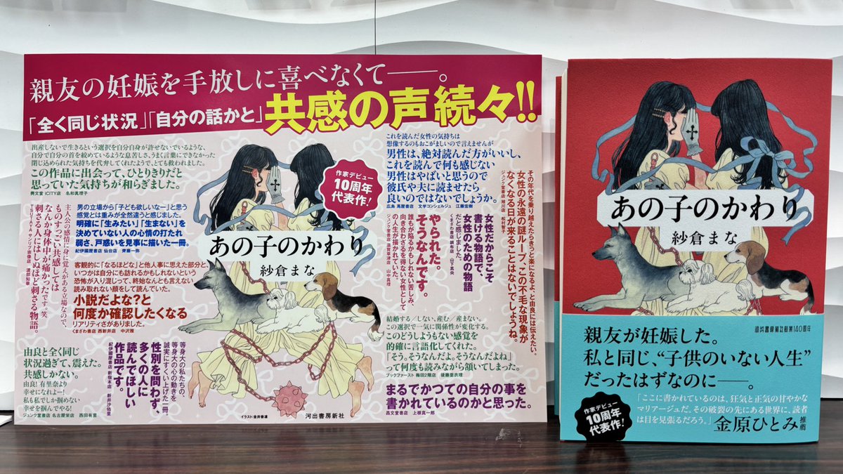 河出書房新社 文藝💫26年春季号は1／7発売！ (@Kawade_bungei) / Posts / X