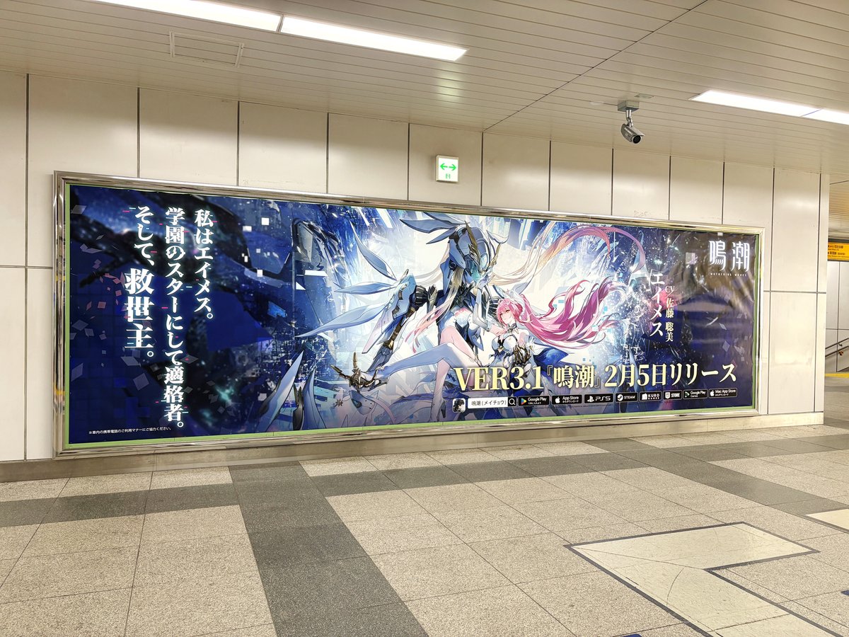 【希少】 秋葉原駅 スリーブ 未開封 駅名標シリーズ 駅名標バスタオル「秋葉原」(電車マニア,駅名グッズ,JR東日本,東京土産