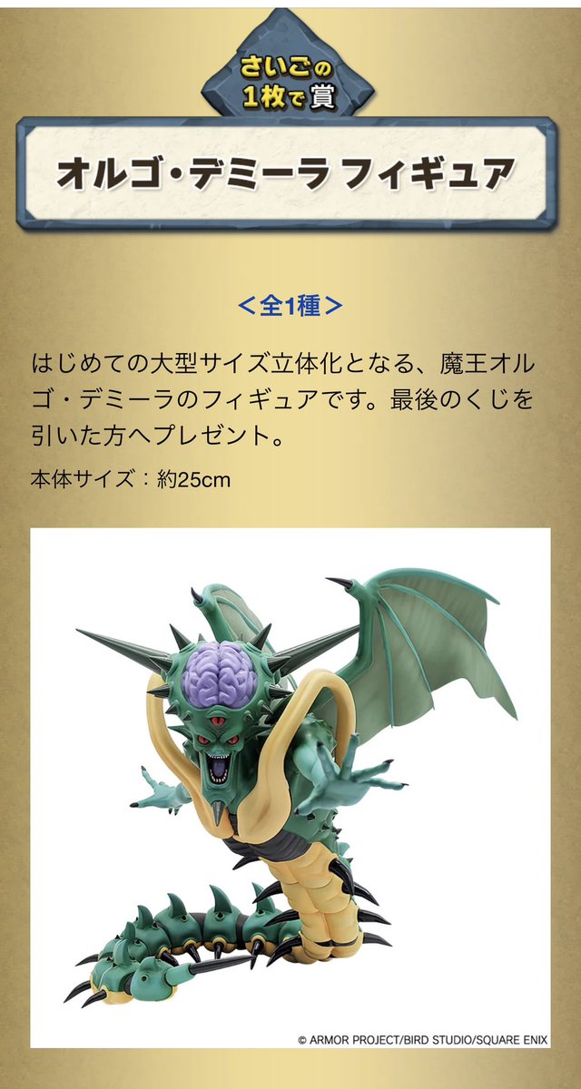 さいごの1枚で賞」とダブルチャンス的な「アペンドチャンス」のオルゴ