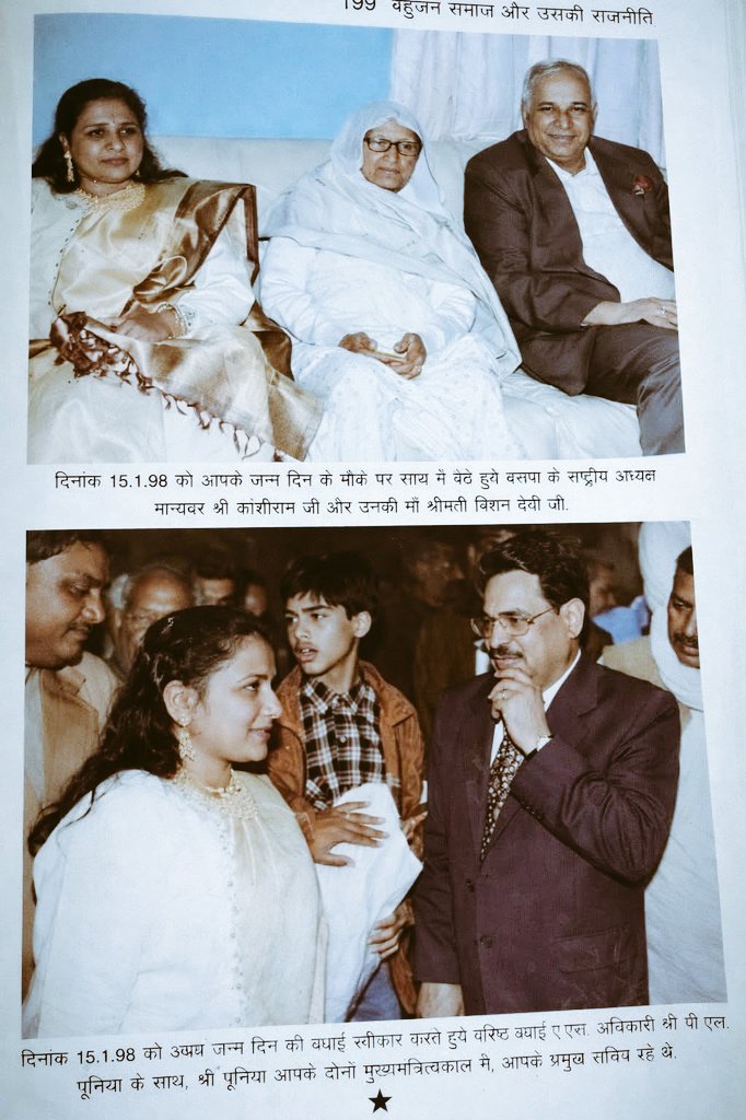 SanjaySinghMk's tweet photo. सुनहरे पल साहब काशीराम एवं बहन मायावती और साहब कांशीराम जी की माता जी 
#BSPMission2027 #KanshiRam #अबकी_बार_बसपा_सरकार https://t.co/p1C6lXD8G0