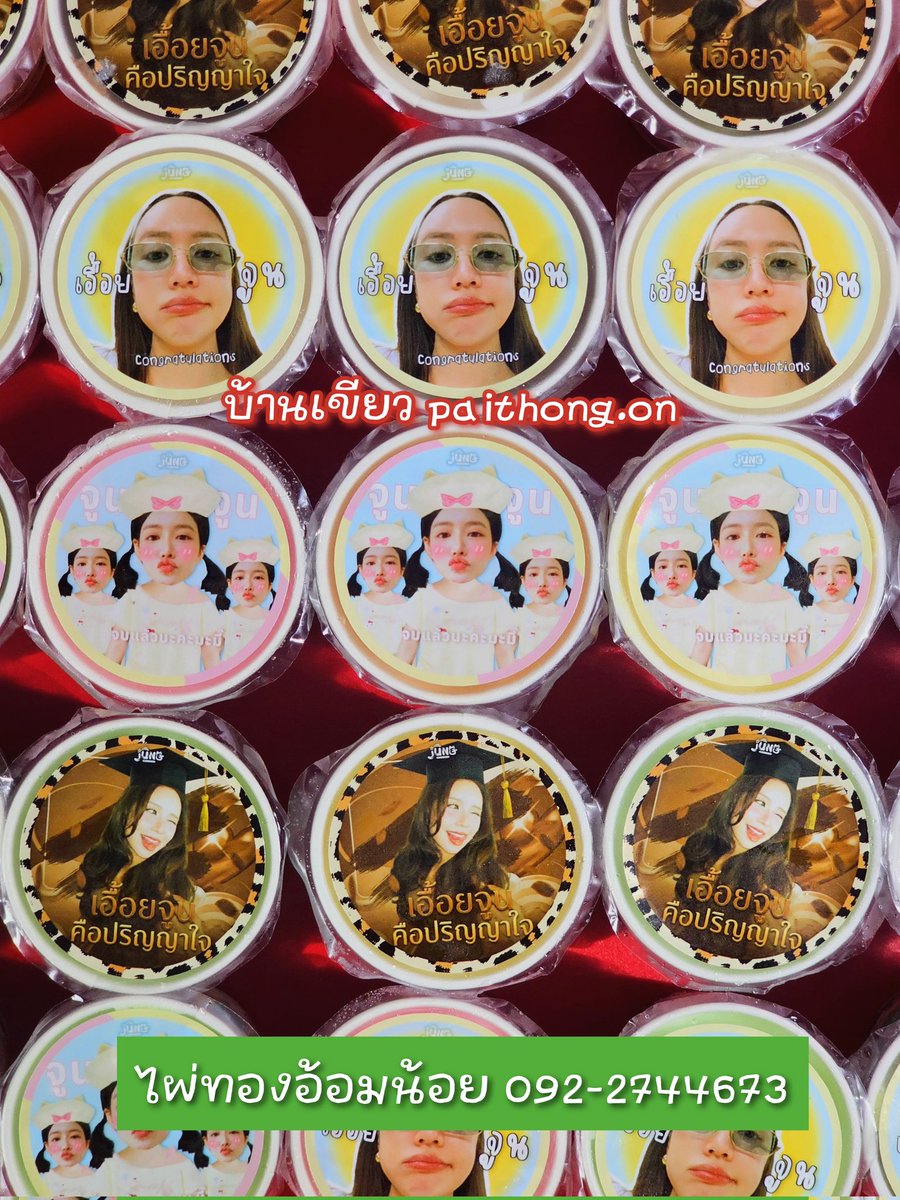 ขอบคุณ บ้าน <a href="/Junenannirin_TH/">JUNE NANNIRIN OFFICIAL</a> ที่เลือกใช้บริการ ไผ่ทองไอสครีม อ้อมน้อย 

JLAND IS PROUD OF JUNE
#JuneGraduationDay
#Junenannirin #จูนณัณณิริณ
#เอื้อยจูนคือปริญญาใจ

🍨ไอสครีม 4oz 60 กรัม + สติ๊กเกอร์ 
เริ่มต้น 50 ถ้วย 800บาท
✨ ฟรี! ออกแบบสติ๊กเกอร์
🍧 มีให้เลือก 11 รสชาติ
✅