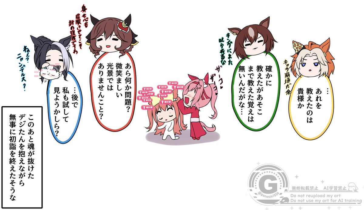 (2/2)
ちょっとしたデジたん総受けシリーズの集大成になっております。 なぜこうなっているのか?気になる方はpixivで「デジたん総受けシリーズ」で検索しみてください。↓にURL貼っておきます 