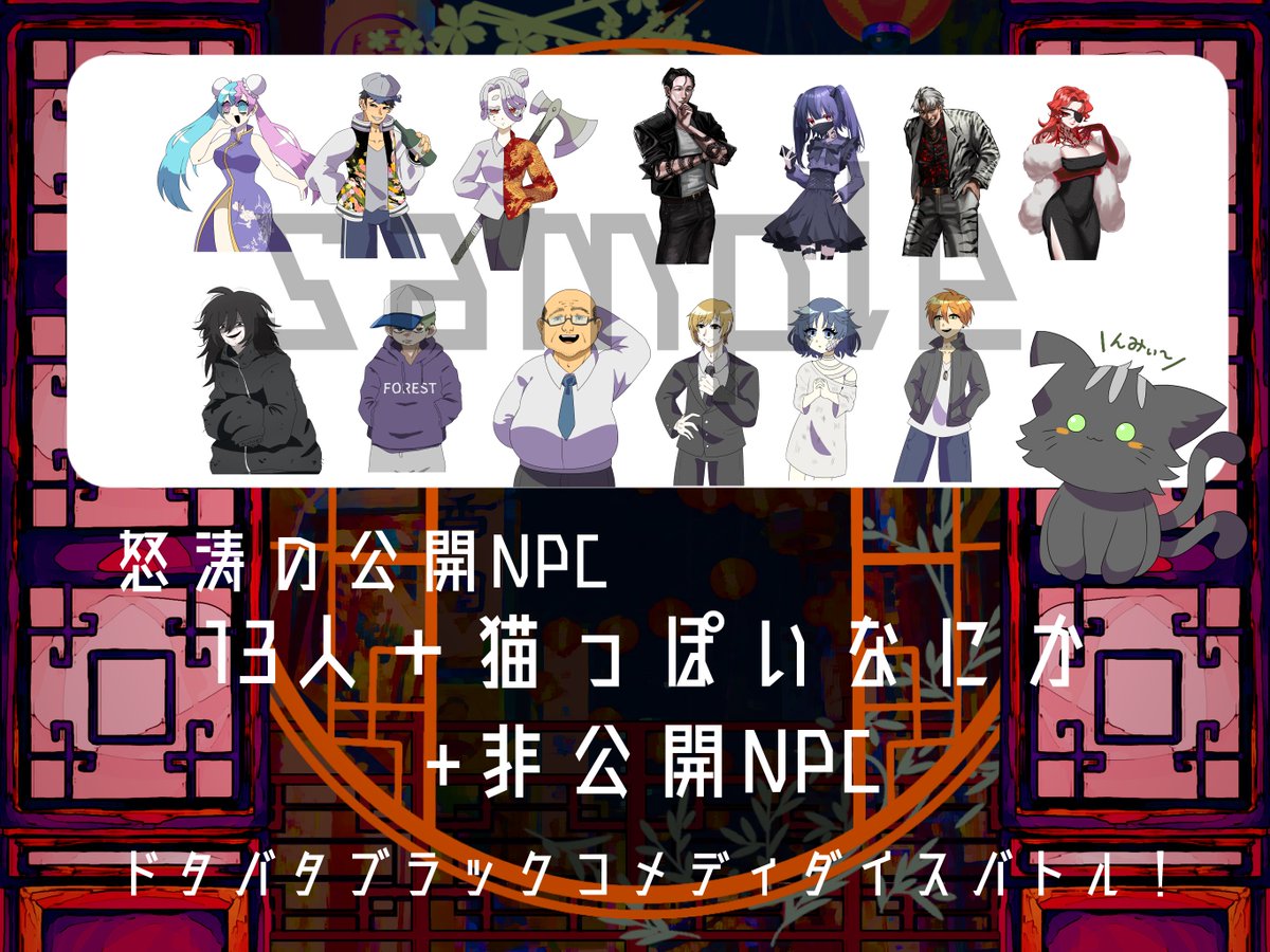 【新作CoC】
CoC「ファンイン！黒龍飯店」

中華料理屋でそうはならんやろ！なっとるやろがい！を永遠にやり続けろ！
秘匿なし公開HO4PLドッカンダイスバトル！！

頒布場所
sinitagari4274.booth.pm/items/7978552