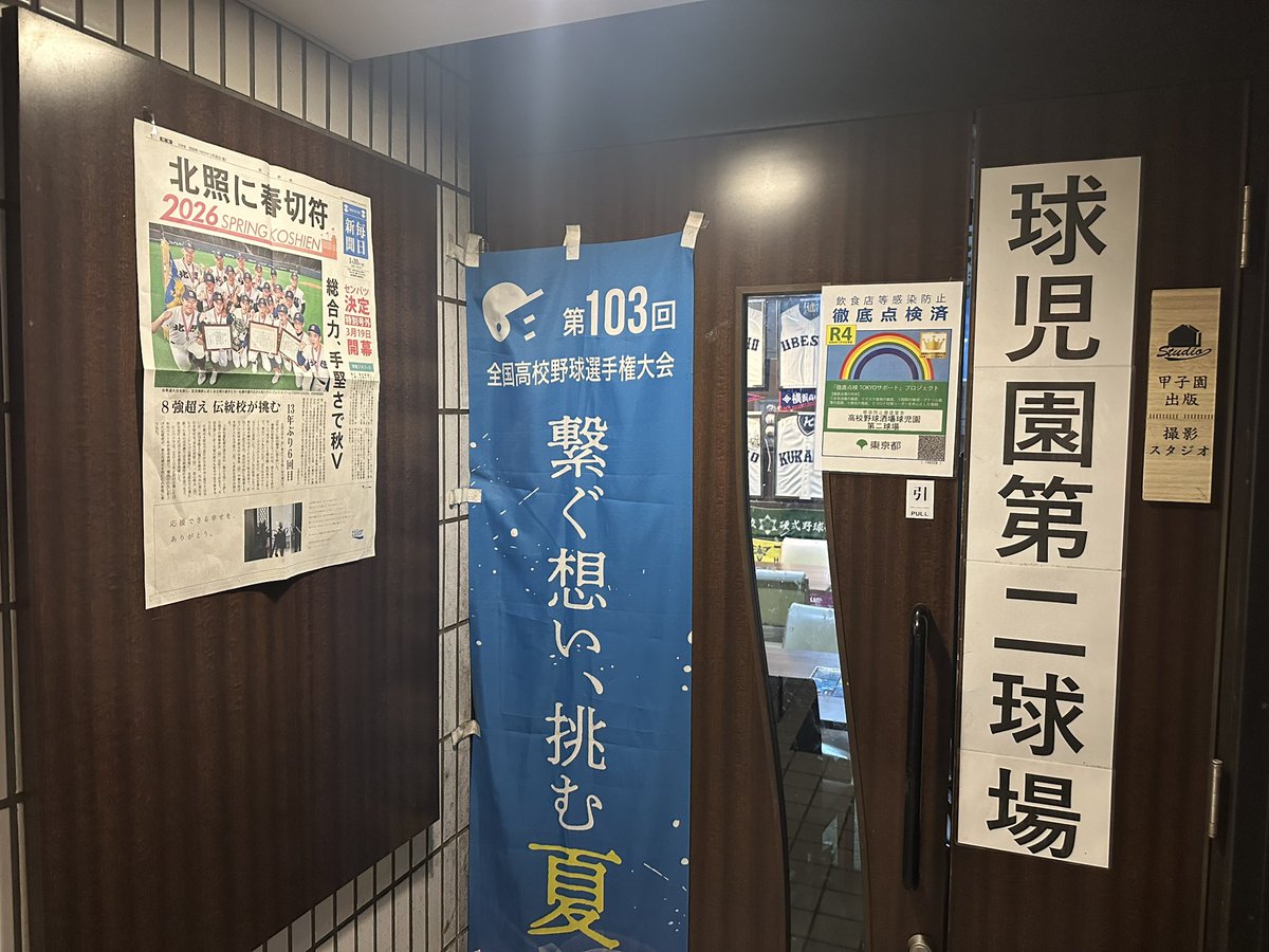 本日既に営業開始しています🈺 お席ガラ空きですので、お時間ある方は