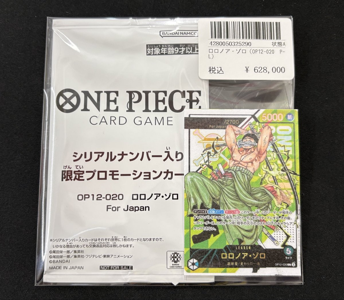 🌈🌈激アツ入荷情報🌈🌈 シリアルゾロ、現在1枚❣️👀✨ すぐに