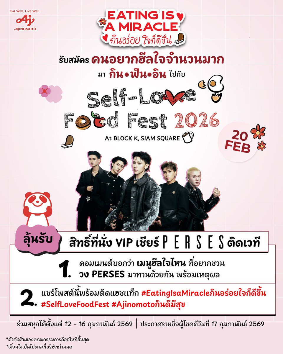 Eating is a Miracle Self-Love Food Fest​ มีกิจกรรมให้ร่วมลุ้น VIP Seat ชม PERSES แบบใกล้ชิดติดขอบเวที จำนวน 20 ที่นั่ง (รางวัลละ 1 สิทธิ์)​ #PERSES #PERSES_TH 

📌 ระยะเวลากิจกรรม 12-16/2/2569 เวลา 12.00 น.​
📌 ประกาศผล 17/2/2569 เวลา 10.00 น.​

รายละเอียดเพิ่มเติม
🔗
