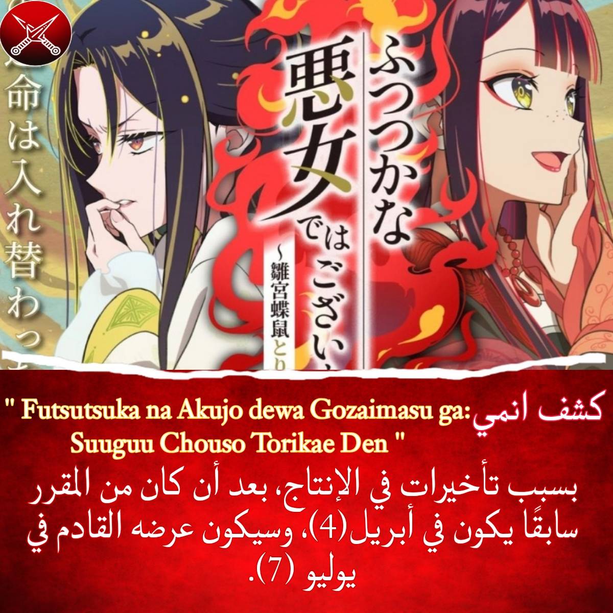 Kunaiu - كونايو tweet media