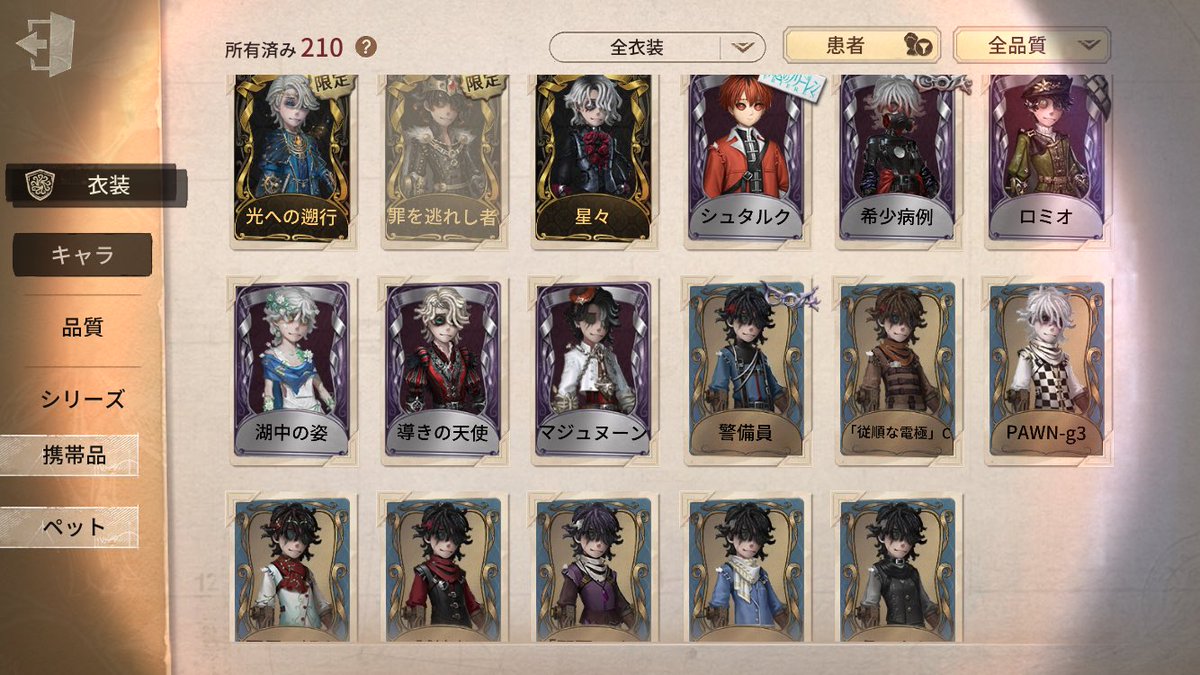 エミールつみのが以外コンプしましたん💕