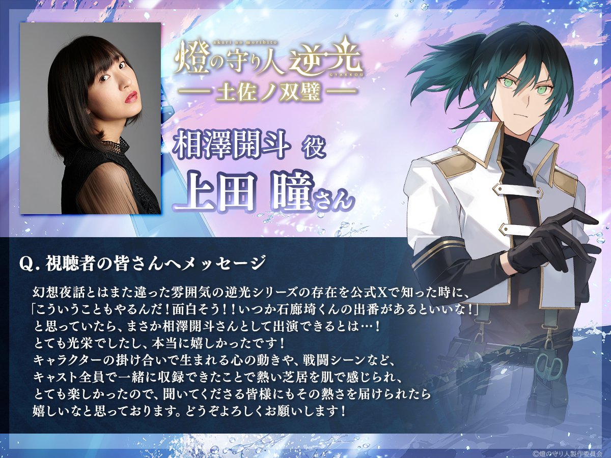 上田瞳 (@Weeeda_I) / Posts / X