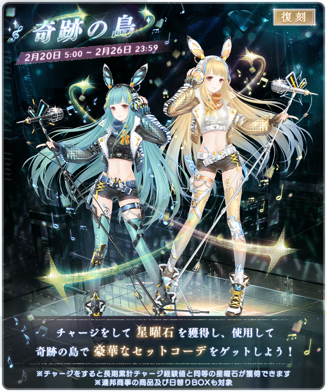 ミラクルニキ公式 (@miraclenikkijp) / Posts / X