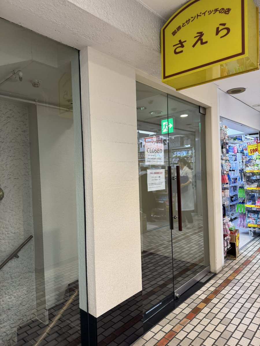 🔥朝霞王🔥 (@asakayasutoshi) / Posts / X