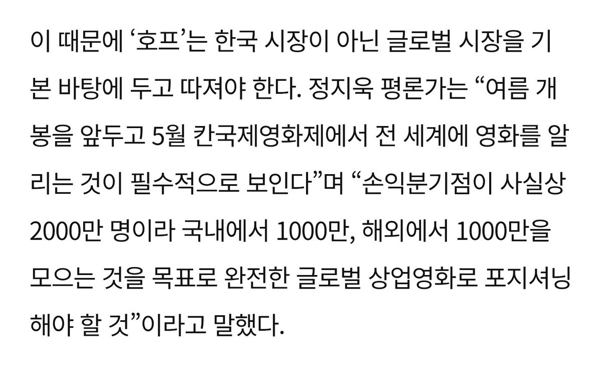 호프 손익 2000만 실화야...?