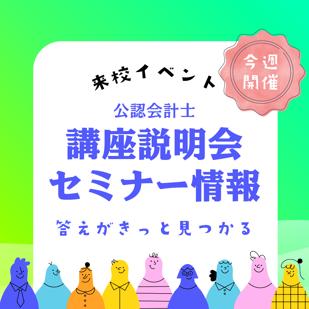 資格の大原 公認会計士 (@o_hara_kaikei) / Posts / X