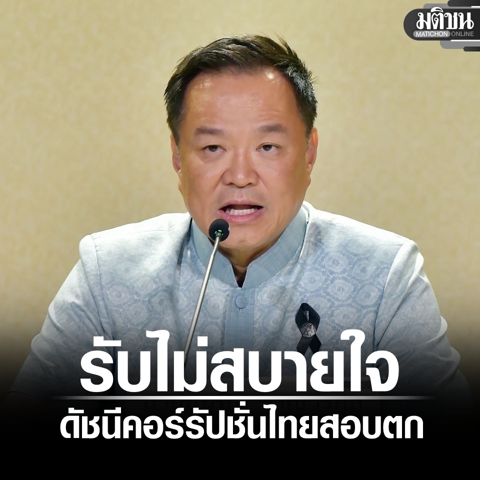 Matichon Online tweet media
