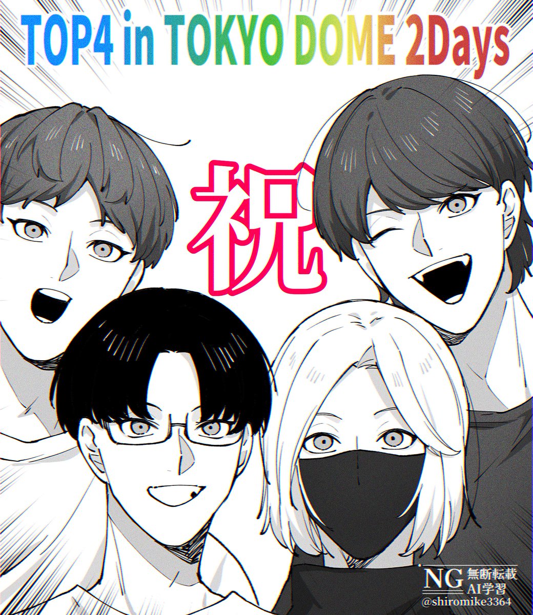 Post by しろみけ on X: 最高の夏です！