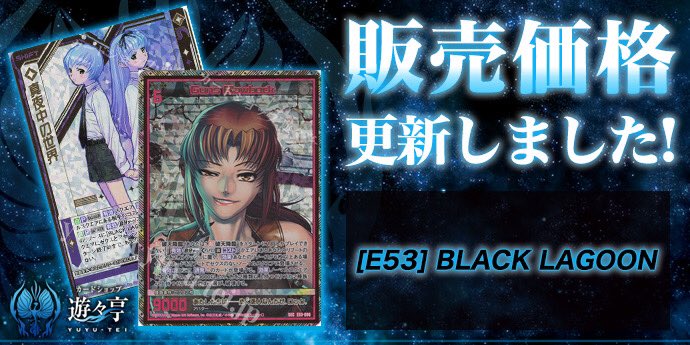 遊々亭- Z/X(ゼクス)担当 (@yuyutei_zx) / Posts / X