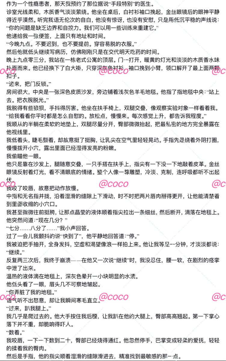 dopefish00's tweet photo. 特殊的治疗🧑‍⚕️ #性幻想 https://t.co/7IrVt8U2tT
