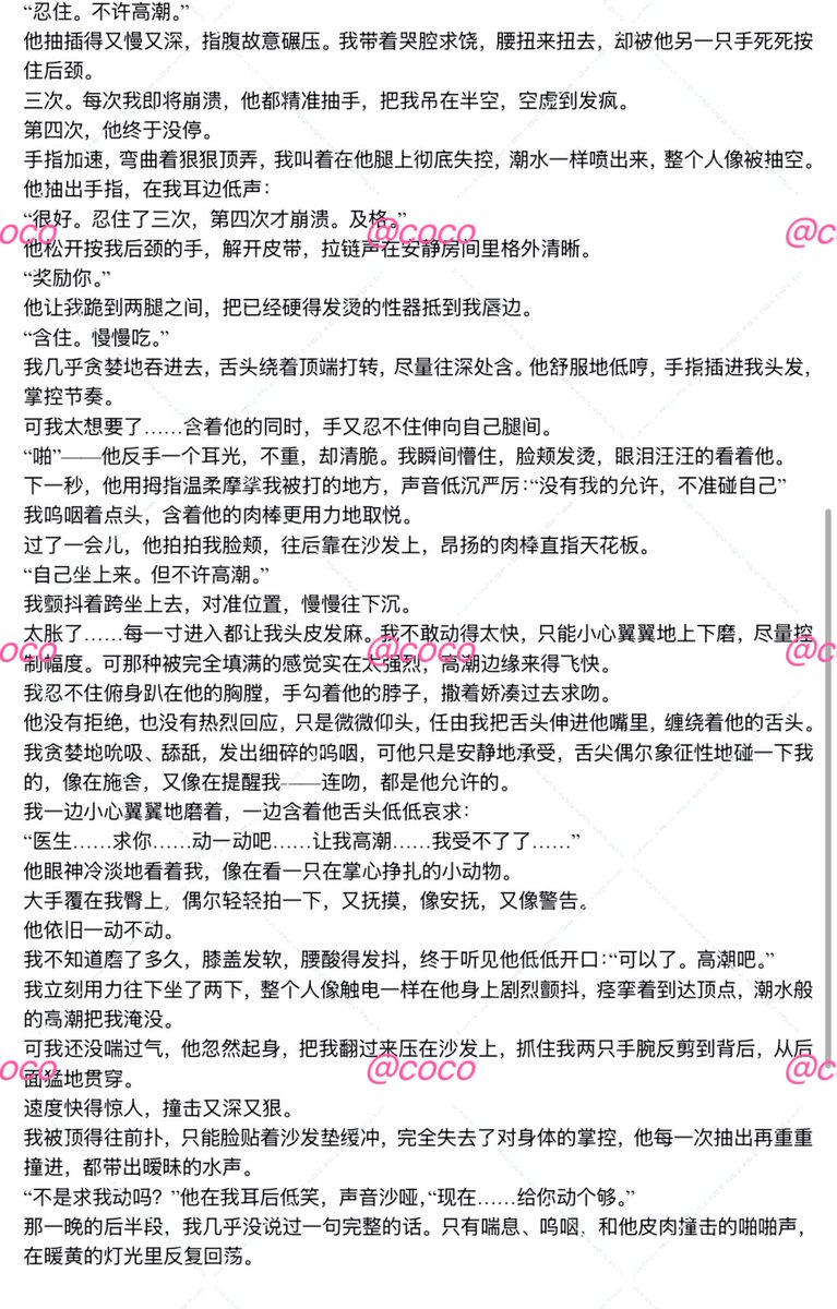 dopefish00's tweet photo. 特殊的治疗🧑‍⚕️ #性幻想 https://t.co/7IrVt8U2tT