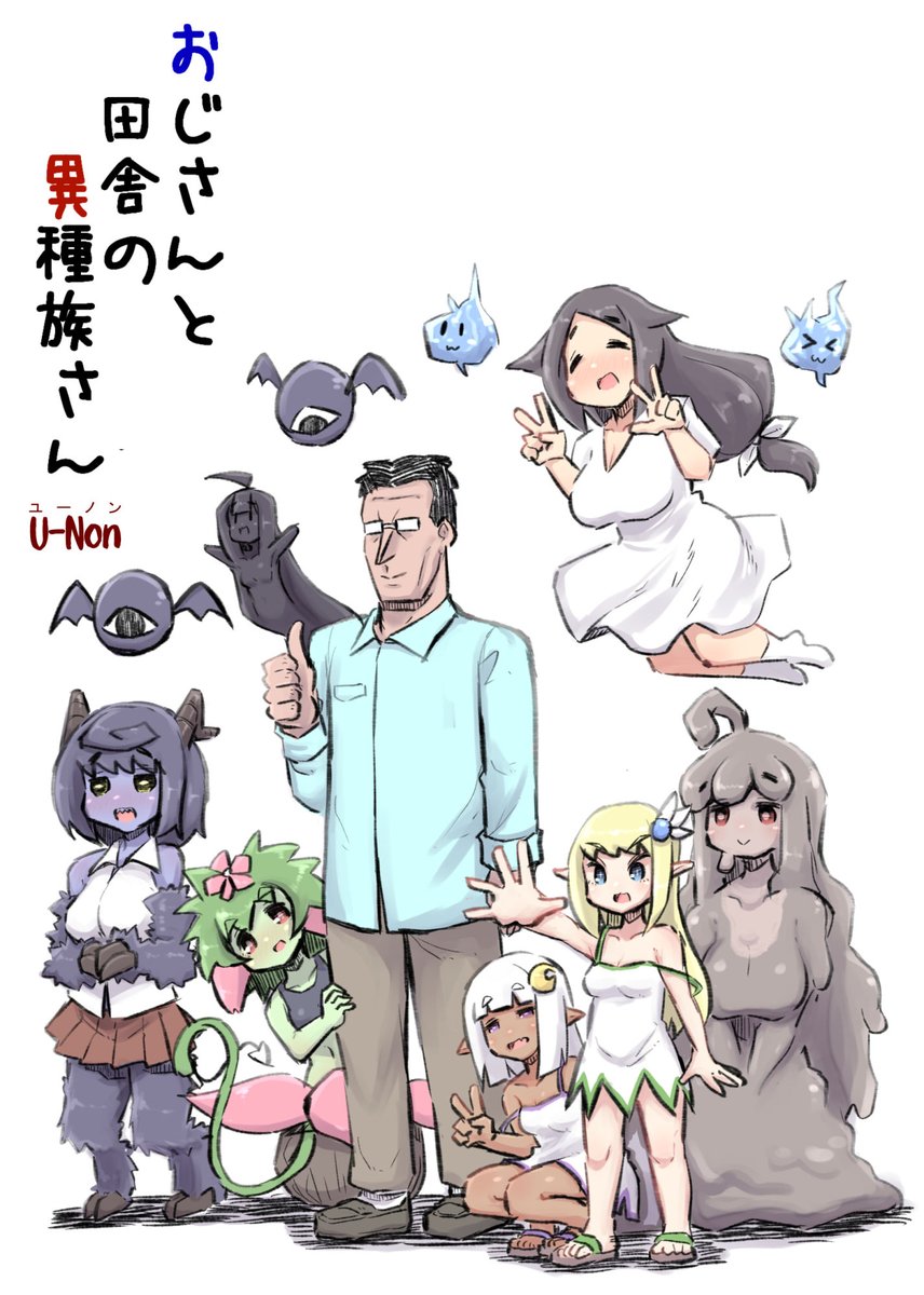 おじさんと怪異とおとぎとサウナ!
過去漫画を色々な電子書籍サイトで登録しました!
【開幕50%セール中】なのでよろしければ!
【FANZA】https://t.co/cPKrCTYyDj
【DLSite】https://t.co/eKuP5z5RDE
【BOOTH】https://t.co/NLKUQllAEU
【メロンブックス(むしぎつね以外)】https://t.co/wCqB2PolGq 