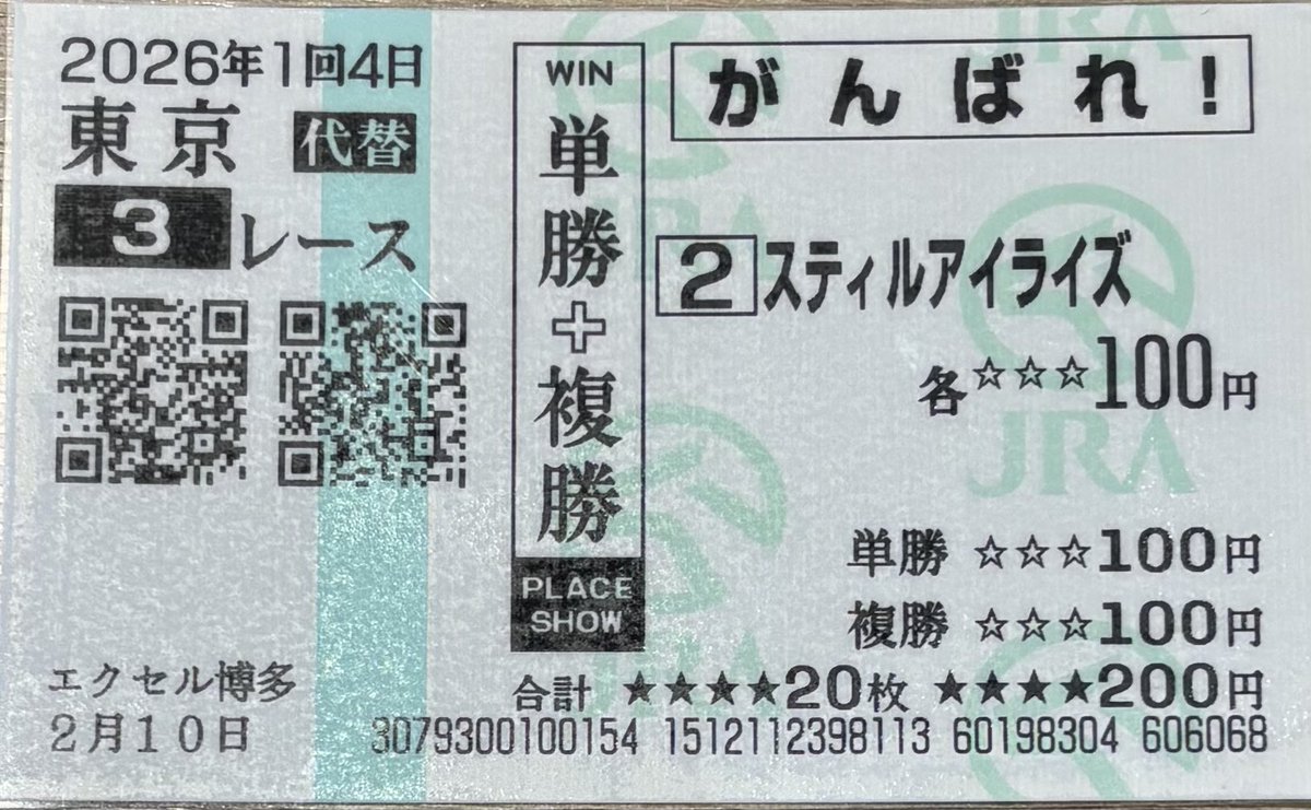 まめちゃん✌︎('ω')✌︎ 中央競馬おつかれSummerズ✌︎('ω')✌︎ 大井