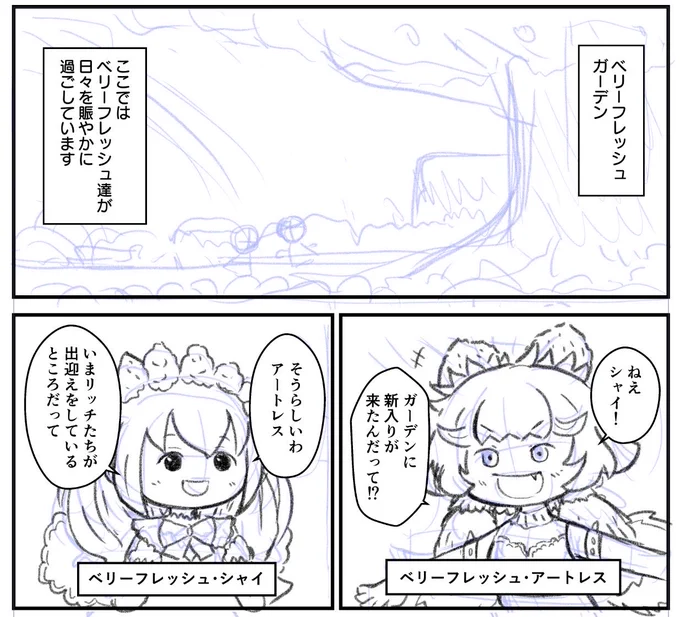 こんな導入だけどガーデン描きたくない… 