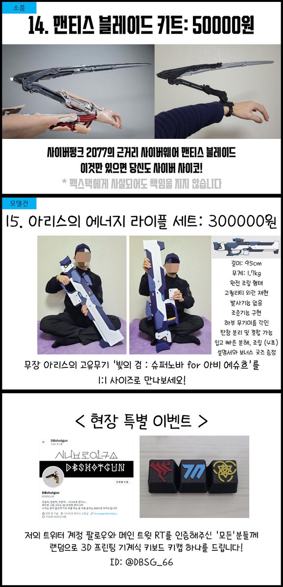 DBSG_66's tweet photo. 2일페 J18~19 시나브로 연구소에서 세계 최?초 무장 아리스 소총 공개!
저를 팔로우 후 이 게시글을 재개시 해주시면 추첨을 통해 1분께 밴디부 키링 세트를 드립니다

인포 풀버전은 아래에서
https://t.co/dvHMYnQbeb

선입금 추가 예정인 윗치폼도 많관부!
https://t.co/6EVngJavMx https://t.co/mpHcMZeNBH