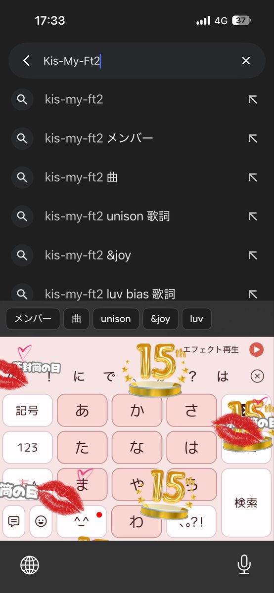 mkmfactory's tweet photo. Simejiでキスマイって打ったらエ���ェクト出てびびる母
#キスマイ #茶封筒の日 https://t.co/ioAsSSSv4t