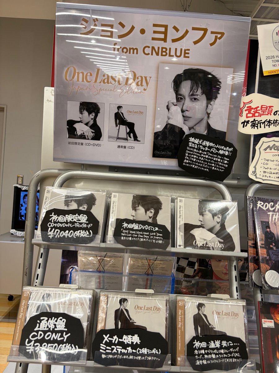 ジョン・ヨンファ (from CNBLUE)】 ソロフルアルバム 「One Last Day