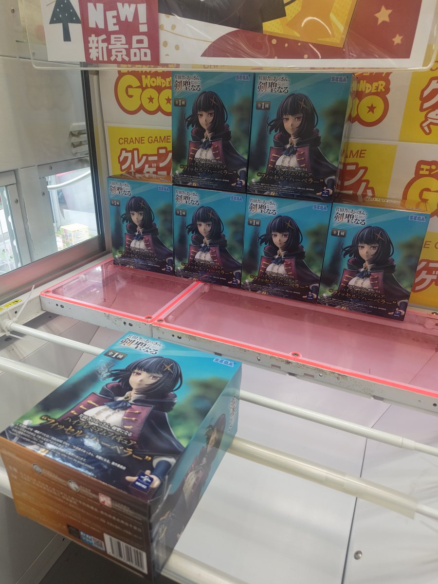 アミューズ景品情報 【入荷情報まとめ】今取れる景品はこちら