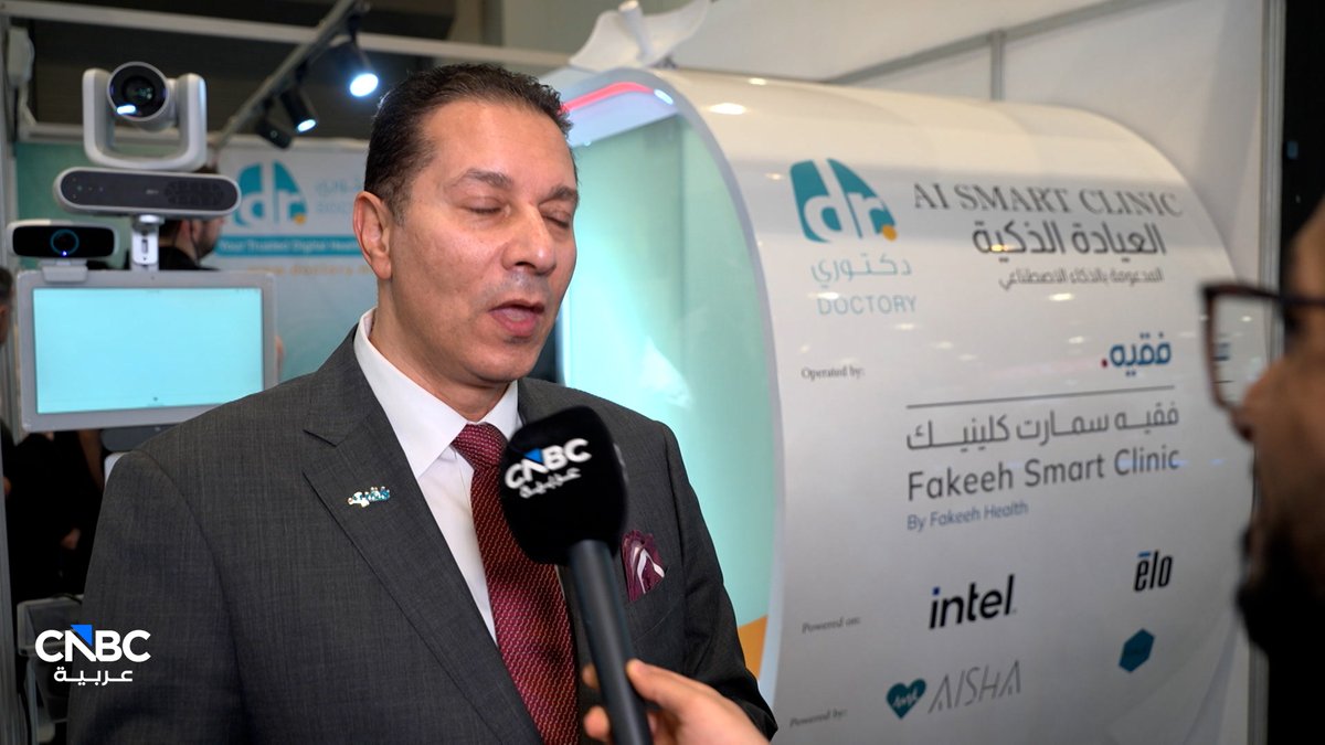 الرئيس التنفيذي لمجموعة فقيه هيلث في الإمارات لـ CNBC عربية: - المجموعة تخطط لنشر 20 عيادة في 2026 بتكلفة 10 ملايين درهم - نتوقع افتتاح عيادتين جديدتين في دبي بوقت قريب - ارتفاع معدلات عدد المرضة 25% في 2025 - نستهدف للوصول إلى 350 ألف مريض في 2026 