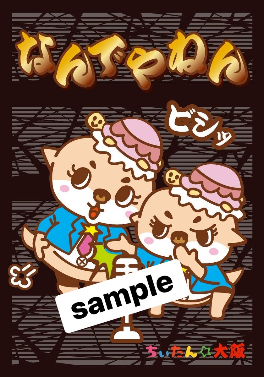 公式：ちぃたん☆大阪 (@Chiitan_Osaka) / Posts / X